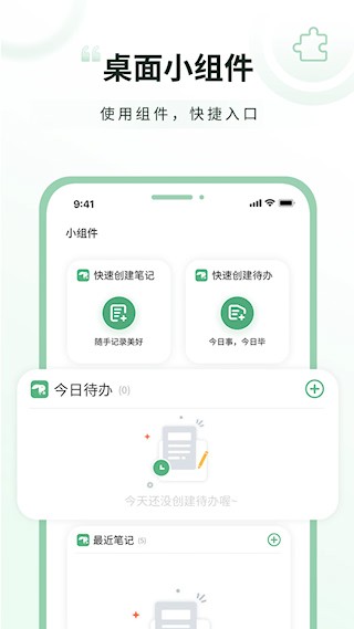 超级兔子便签手机免费版图3