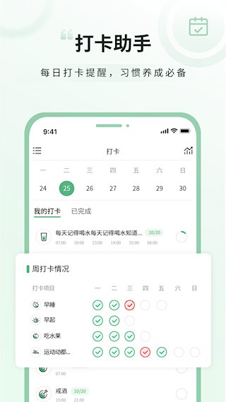 超级兔子便签手机免费版图2