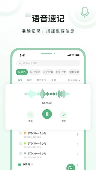 超级兔子便签手机免费版图1