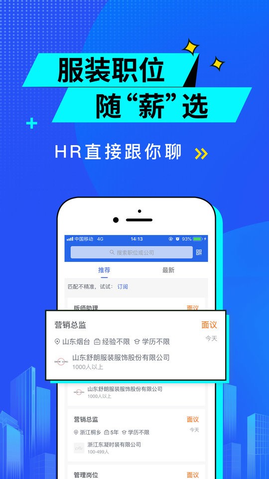 服装人最新免费版图3