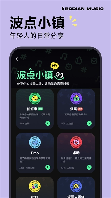 波点音乐正版(4)