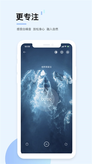 白噪音游戏无广告版图3