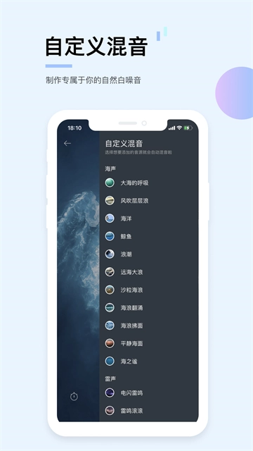 白噪音游戏无广告版图5