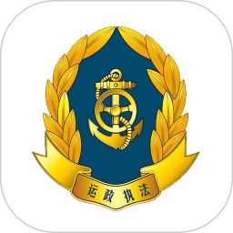 贵州运政免费原版