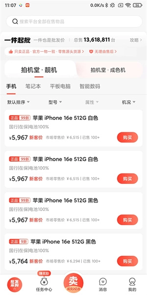 拍机堂完整版下载