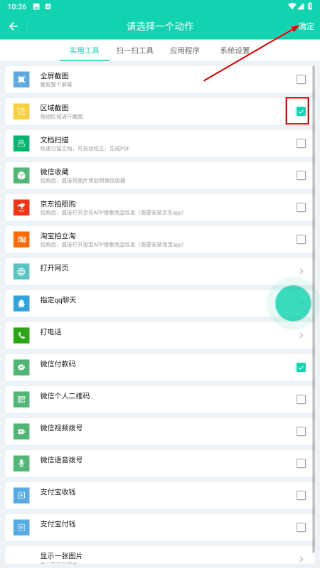 全局快捷方式软件下载