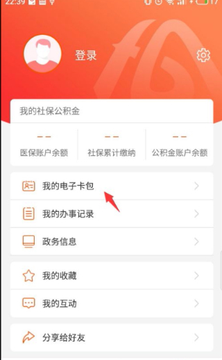 皖事通最新版安装下载