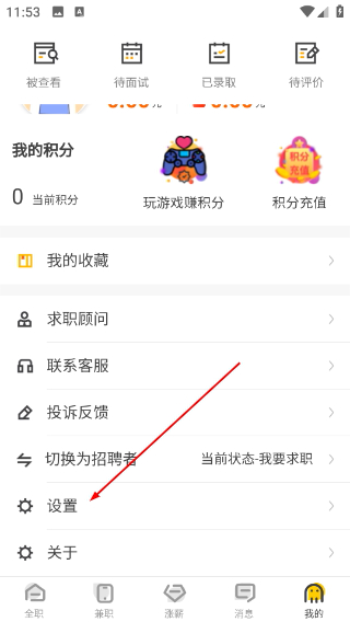 斗米招聘安装包下载