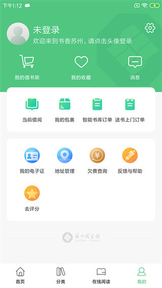 书香苏州正版下载