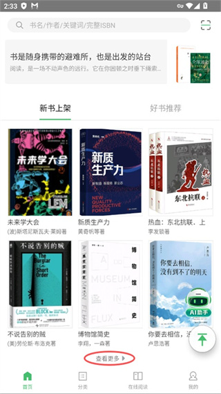 书香苏州正版下载