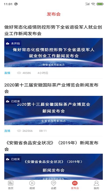 中安新闻安卓直装版图3