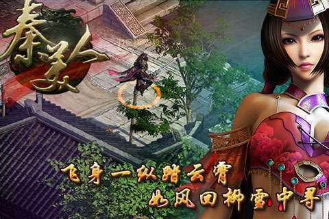 秦美人3
