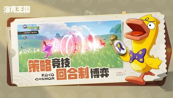 洛克王国世界最新免费版(2)