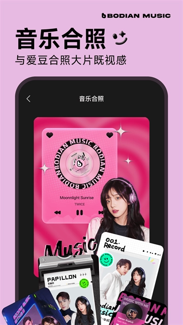 波点音乐正版(2)
