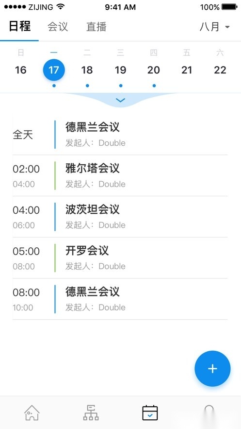 联通智会安卓直装版图2