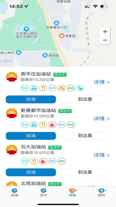 中油车队端手机免费版图1