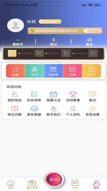 星际高球联盟安卓直装版图4