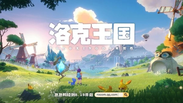 洛克王国世界最新免费版(4)