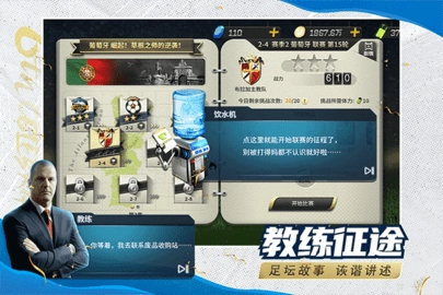 豪门足球风云折扣平台(2)