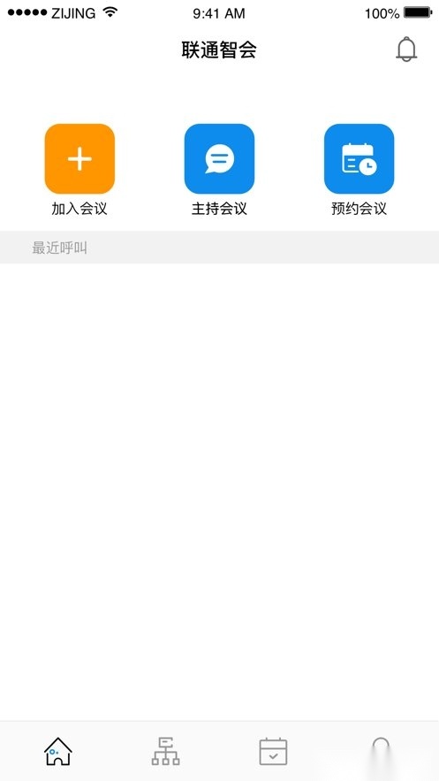 联通智会安卓直装版图3