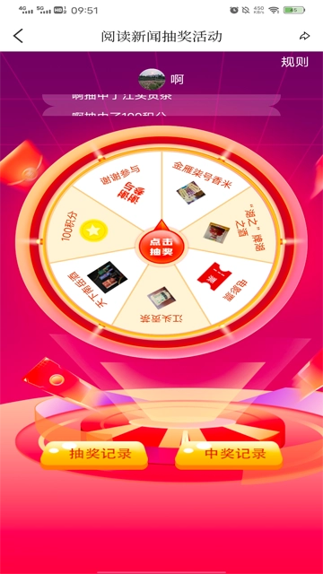 看衡阳手机版图4