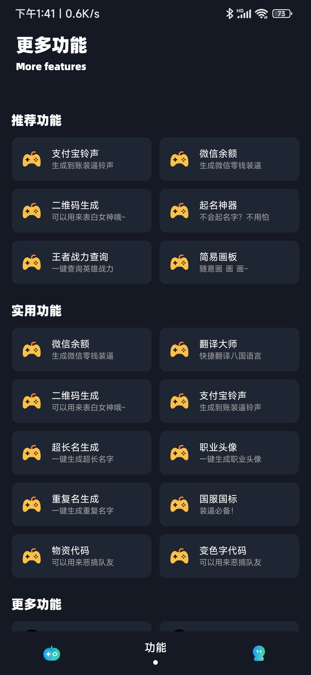 小茂画质助手pro直装版图2