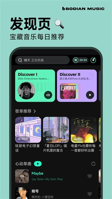 波点音乐正版(1)
