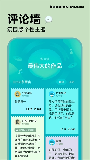 波点音乐正版(3)