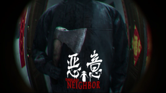 心理恐怖新作《恶意》由凶寓团队开发，今日已正式登陆Steam平台！