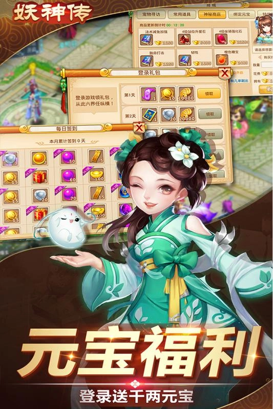 妖神传折(3)