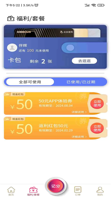 星际高球联盟安卓直装版图2
