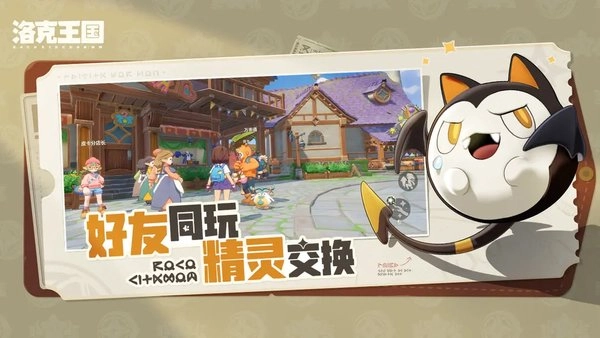 洛克王国世界最新免费版(3)