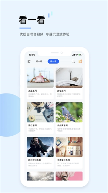 白噪音游戏无广告版图2