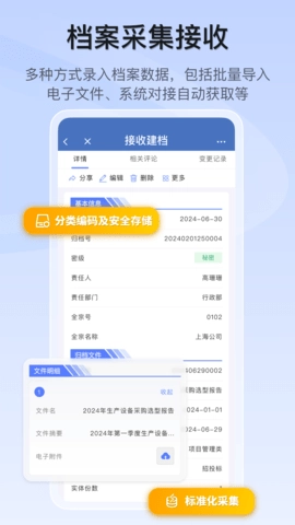 档案宝手机免费版图5