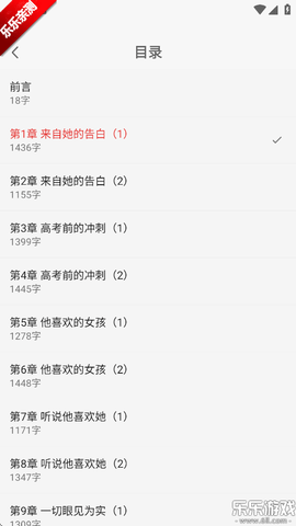 七兔小说最新免费版图3