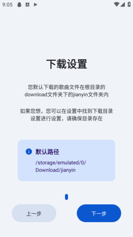简音音乐软件无广告版图3