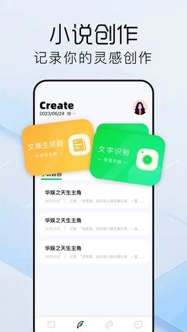 书迷小说阅读器软件通用版图4