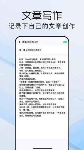 书迷小说阅读器软件通用版图2
