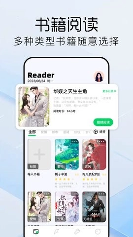 书迷小说阅读器软件通用版图3