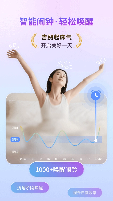 幻休助眠永久去广告版图1