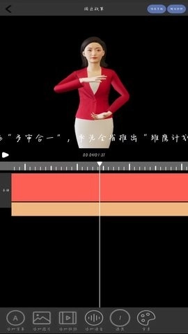 千博手语软件手机正版图2
