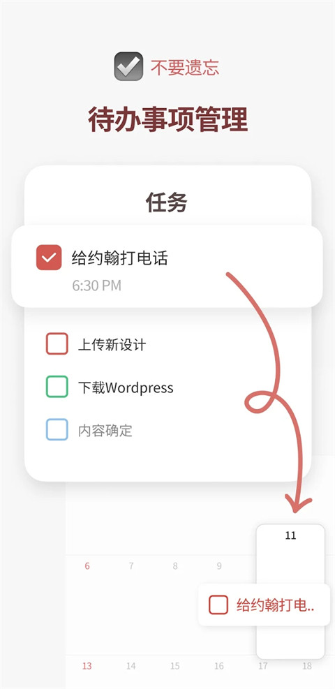 时间积木无广告版图1