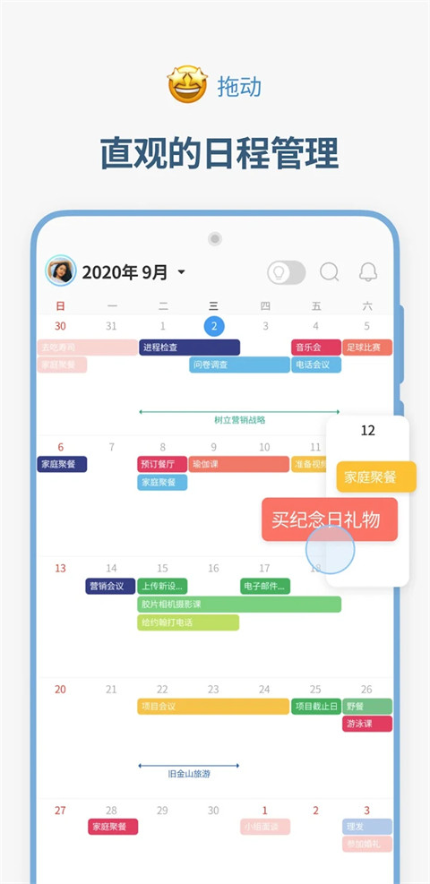 时间积木无广告版图2
