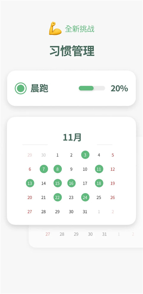 时间积木无广告版图4