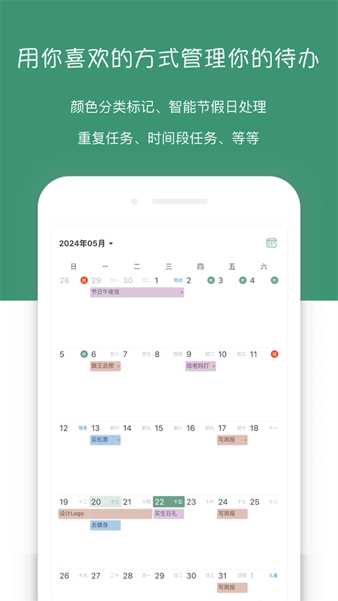 闪点清单永久会员版图2