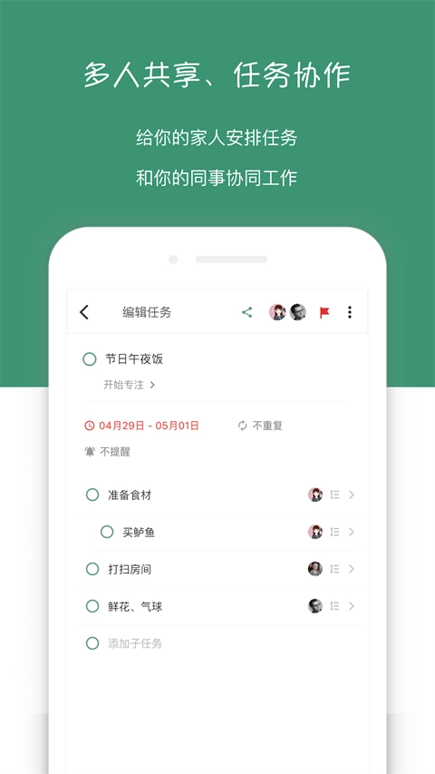 闪点清单永久会员版图3