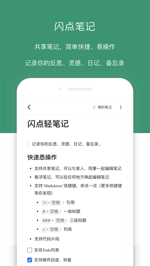 闪点清单永久会员版图4