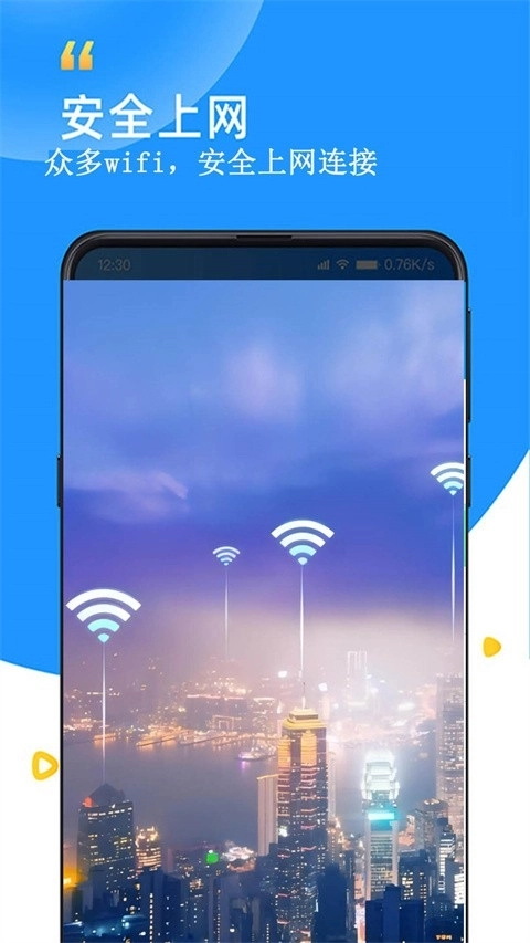 WiFi查看密码器官方最新版图1