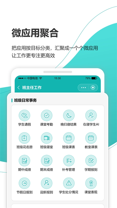 YN智慧校园公共服务平台无广告版图2