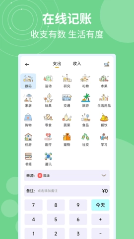 记加班计工时最新版图4